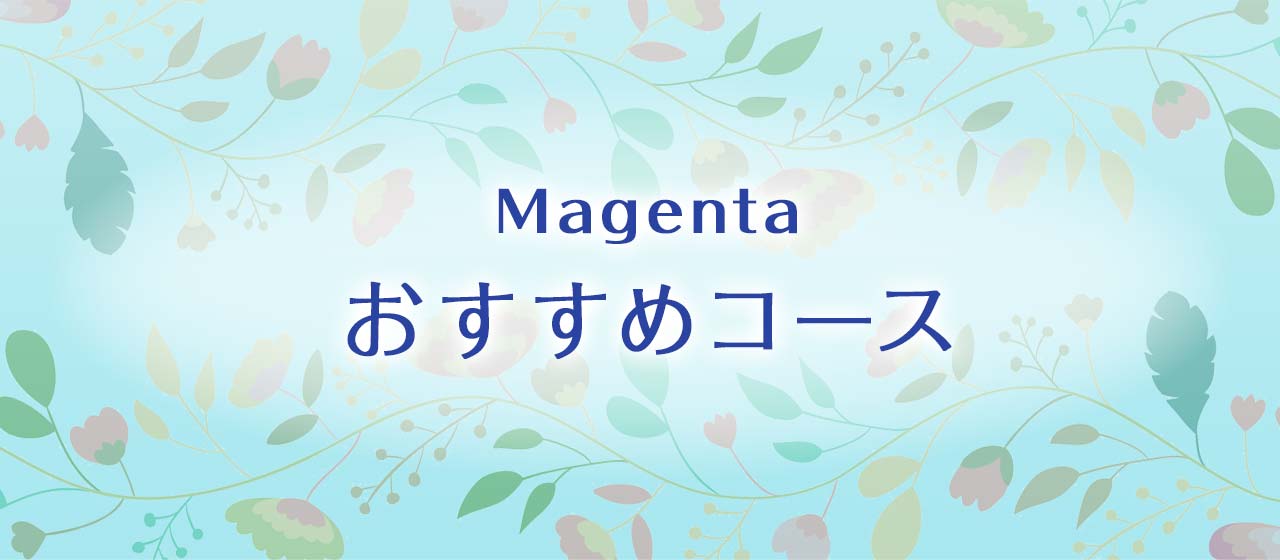 キャンペーン